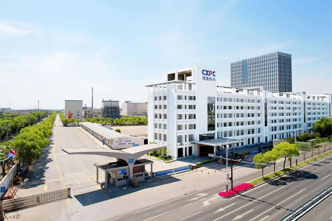 岁末回望，星耀未来——澄星股份2025年十大事件回顾