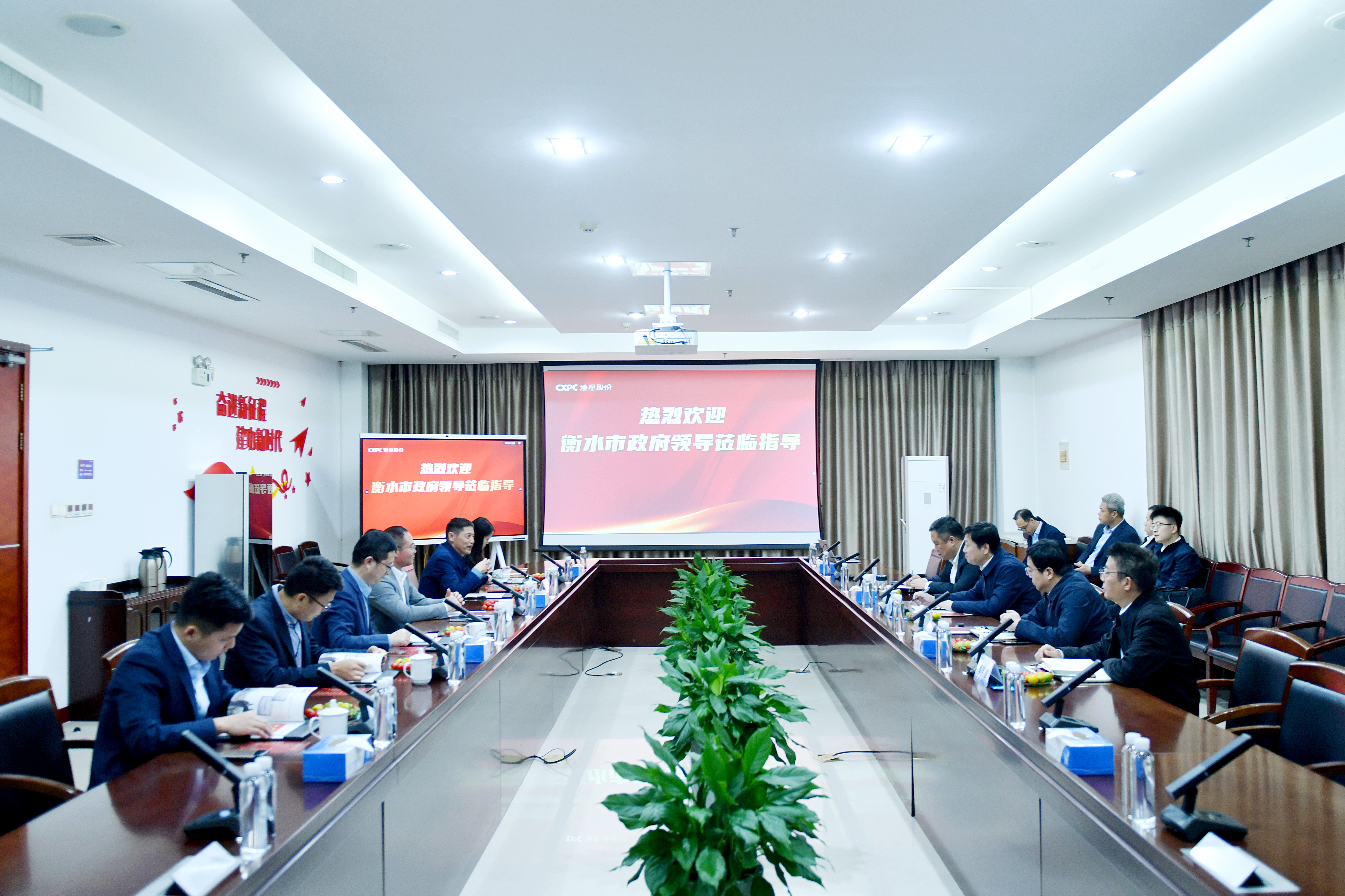 河北衡水市人民政府董晓航市长一行莅临我司调研指导