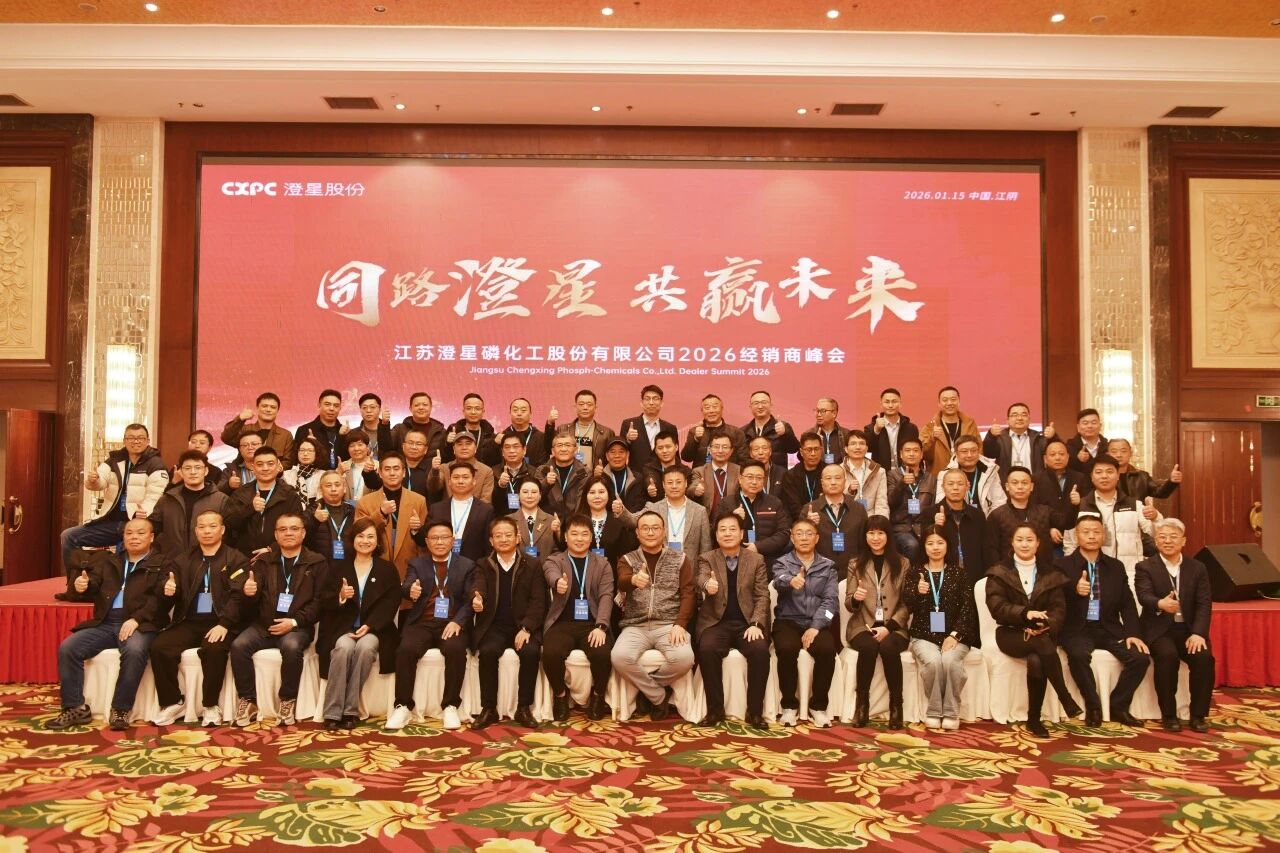 Together with CXPC, Winning the Future! CXPC Dealer Summit 2026 Successfully Concluded