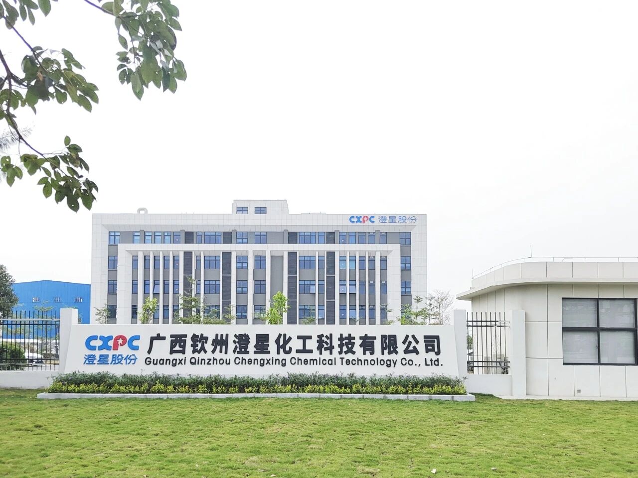 喜报 | 钦州澄星入选2025年度省级绿色供应链管理企业名单