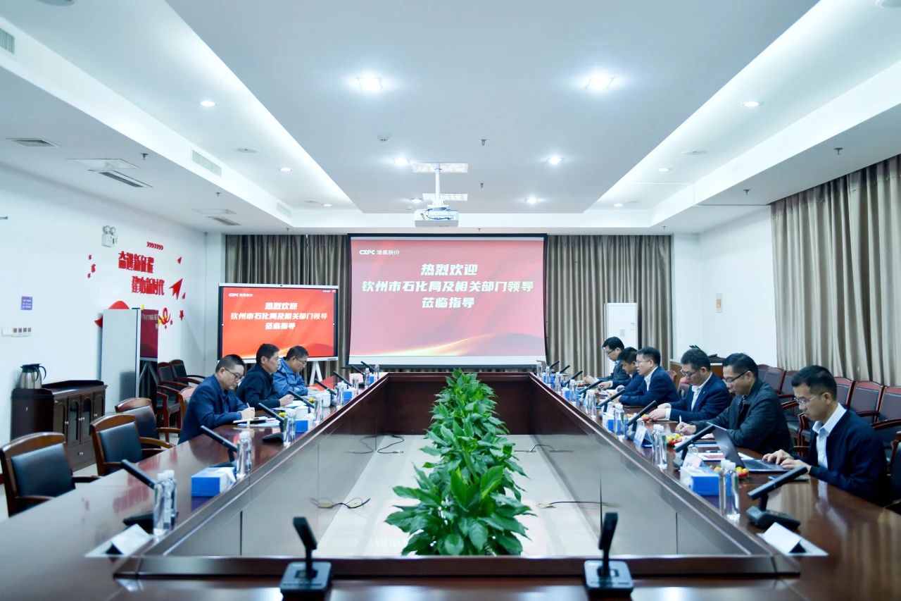 钦州市石化产业发展局唐艳发局长一行莅临我司考察交流